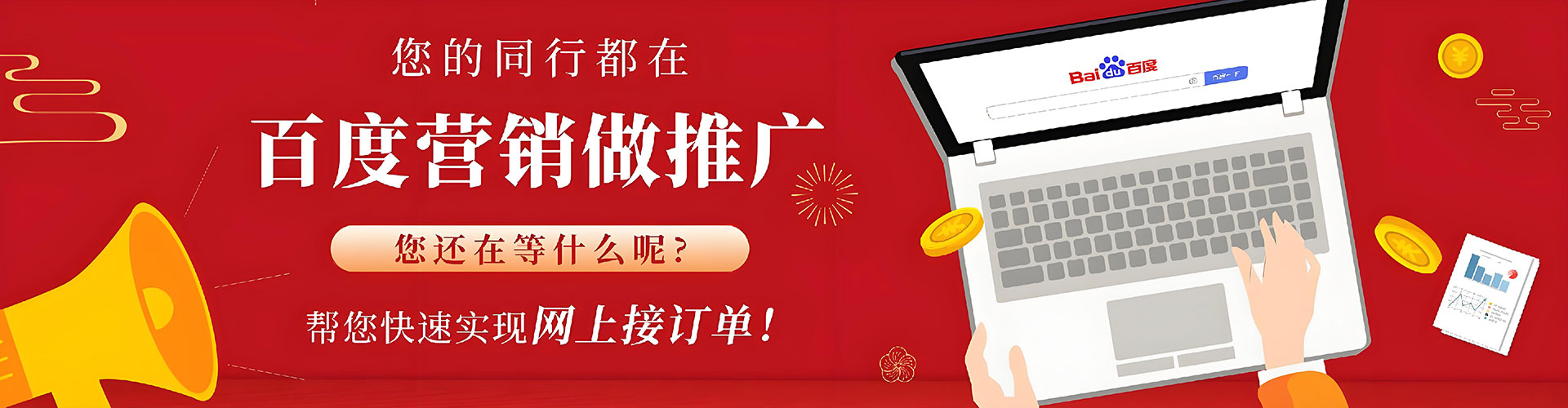 垫江百度推广竞价