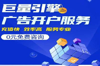 顶尖SEM竞价代运营公司案例分析